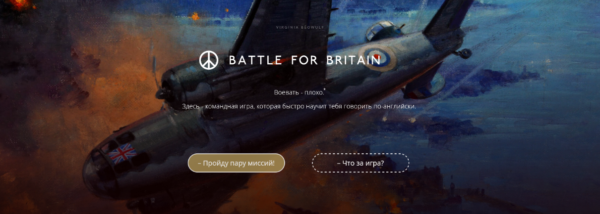 [Арно Тали, Александр Якимов]  [Virginia Bēowulf] _0.png